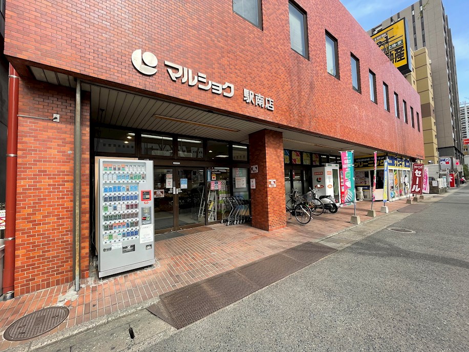 スーパー　マルショク 駅南店（スーパー）まで242m