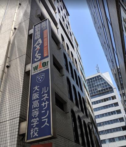 高校・高専　ルネサンス高等学校（高校・高専）まで425m