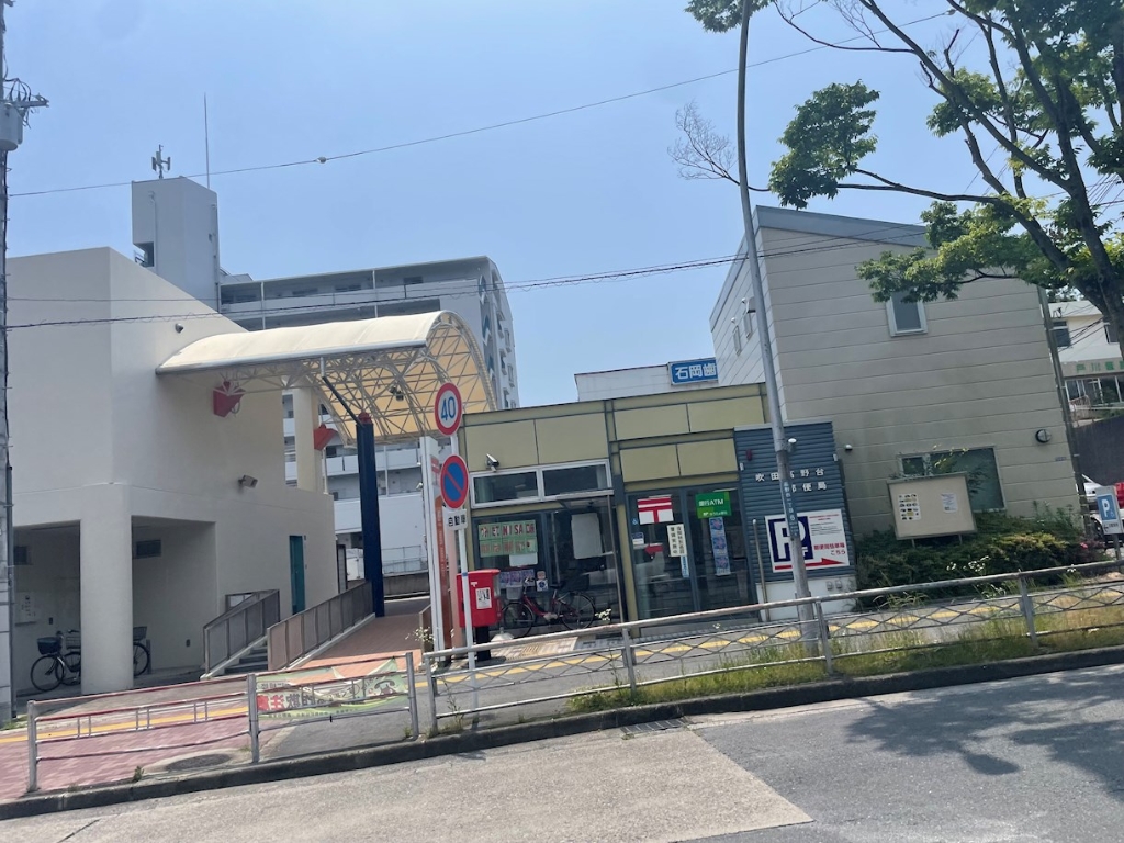 郵便局　吹田高野台郵便局（郵便局）まで3747m