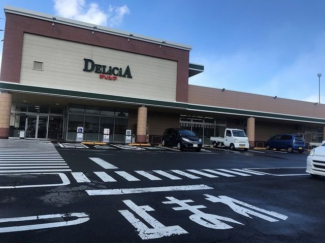 スーパー　デリシア東御店（スーパー）まで1500m