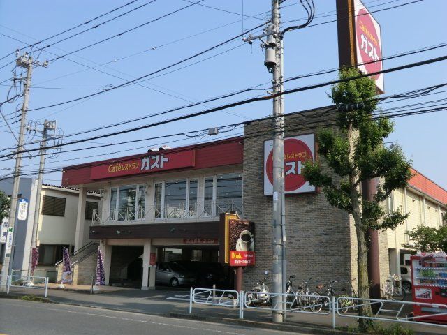 飲食店　ガスト 八王子大和田店（飲食店）まで750m