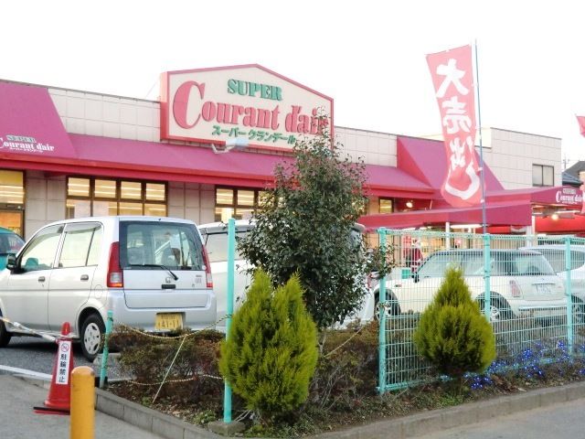スーパー　スーパークランデール（スーパー）まで310m