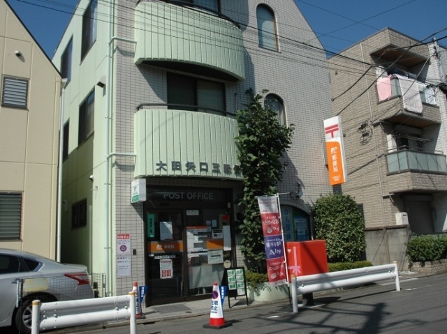 郵便局　大田矢口三郵便局（郵便局）まで420m