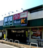 スーパー　業務スーパー 三ノ輪店（スーパー）まで276m