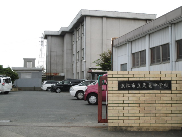 中学校　天竜中学校（中学校）まで892m