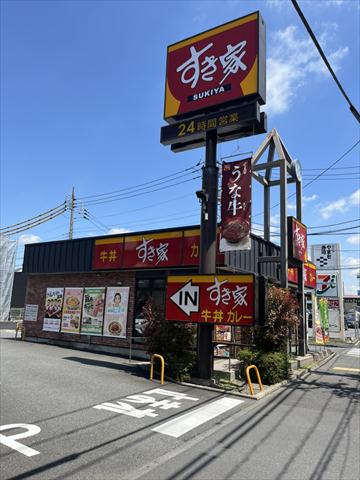 飲食店　すき家14号江戸川篠崎店（飲食店）まで464m