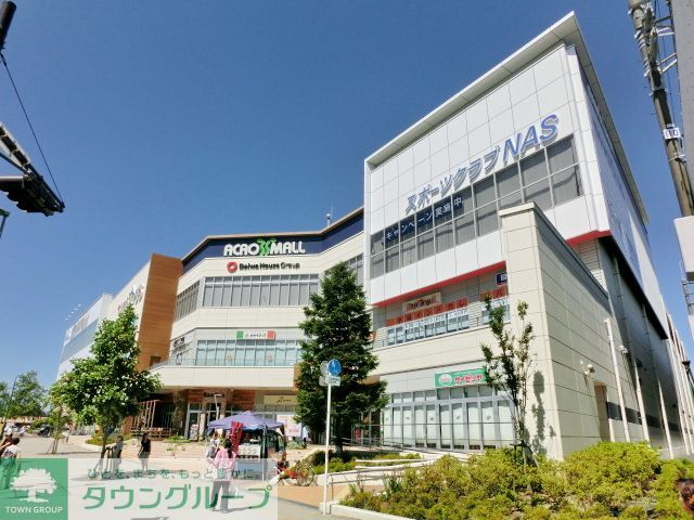 ショッピングセンター　アクロスモール（ショッピングセンター）まで2050m