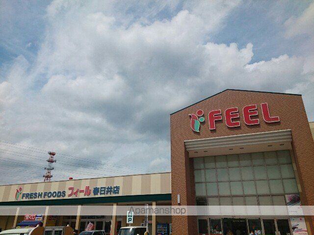 スーパー　フィール（スーパー）まで1800m