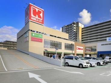 スーパー　関西スーパー高石駅前店（スーパー）まで664m
