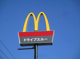 その他　マクドナルド福住店（その他）まで389m