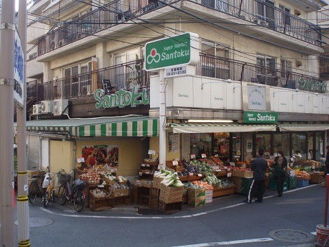 スーパー　Santoku住吉店（スーパー）まで444m
