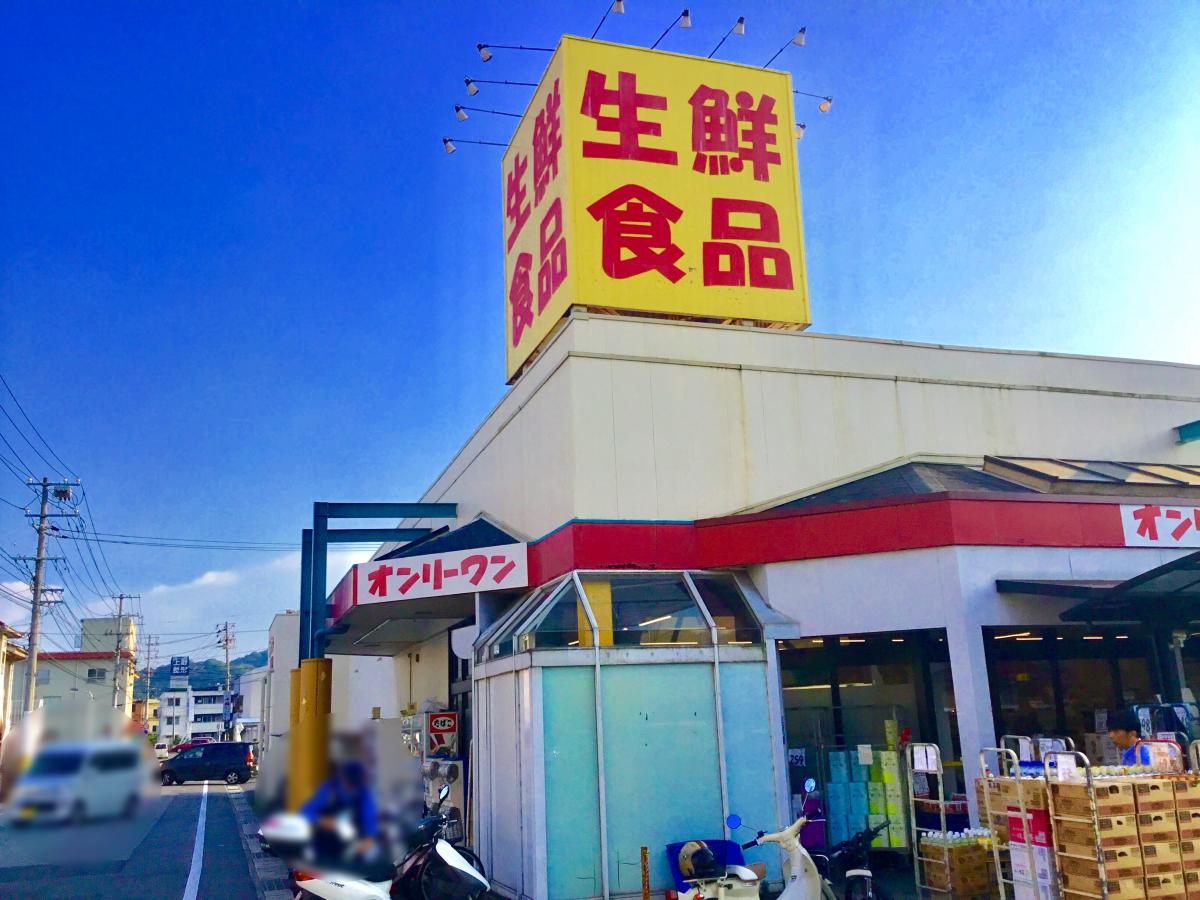 スーパー　生鮮食品オンリーワン高須店（スーパー）まで708m