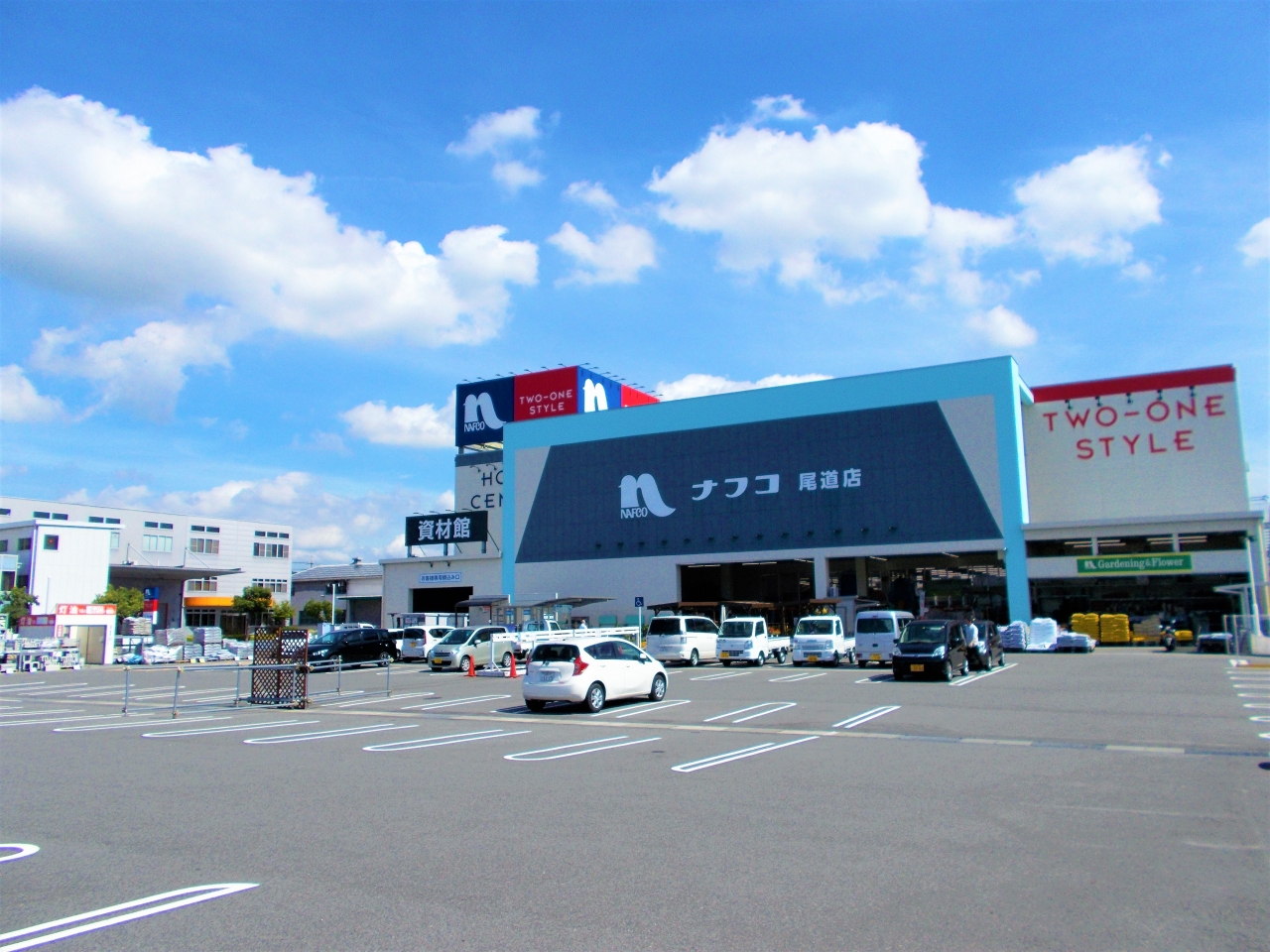 ホームセンター　ホームプラザナフコ尾道店（ホームセンター）まで2134m
