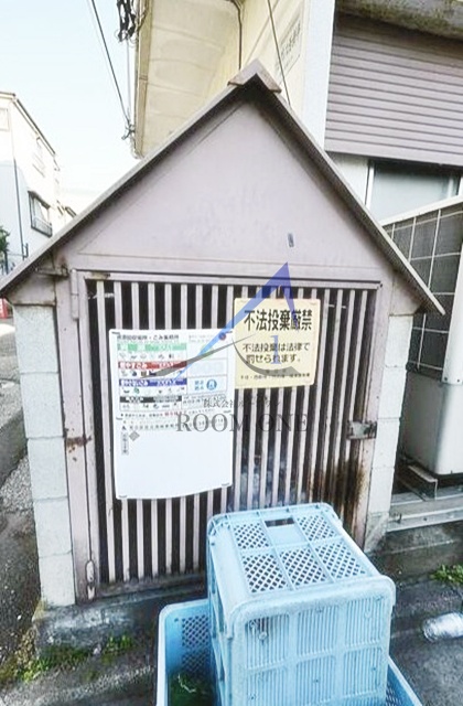 その他共有部分　敷地内ゴミ置き場です。