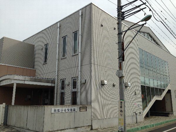 幼稚園・保育園　社会福祉法人国立保育会 西国分寺保育園（幼稚園・保育園）まで137m