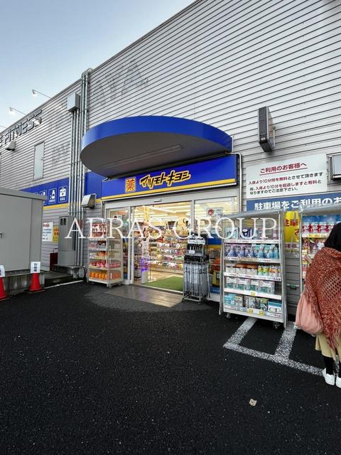 ドラックストア　ドラッグストア マツモトキヨシ 幕張本郷店（ドラッグストア）まで1169m
