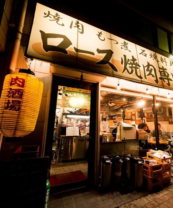 飲食店　元祖カルビのないロース焼肉専門店 肉酒場店(武蔵小杉店)（飲食店）まで858m