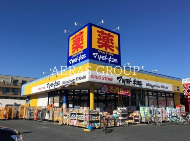 ドラックストア　マツモトキヨシドラッグストア越谷店（ドラッグストア）まで279m