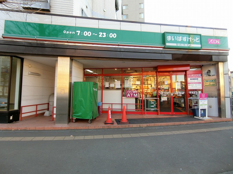 スーパー　まいばすけっと二十四軒1条5丁目店（スーパー）まで647m