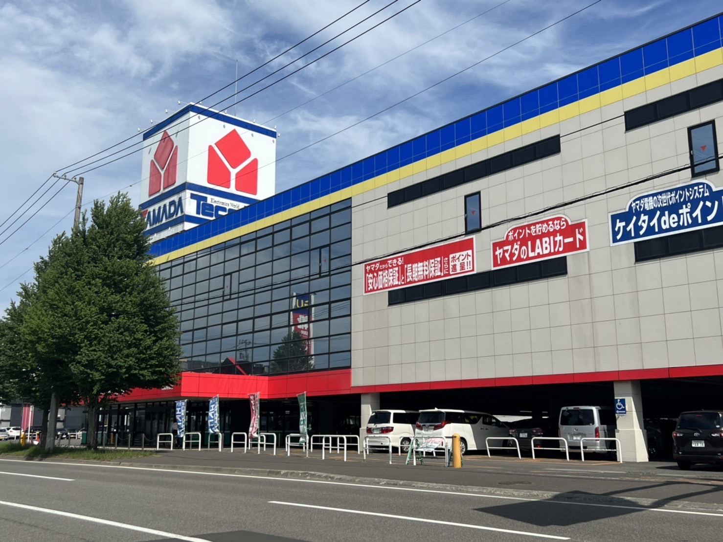 ホームセンター　ヤマダデンキテックランド札幌琴似店（ホームセンター）まで464m