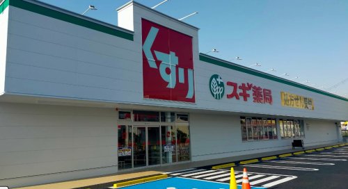 ドラックストア　スギ薬局 野々上店（ドラッグストア）まで520m
