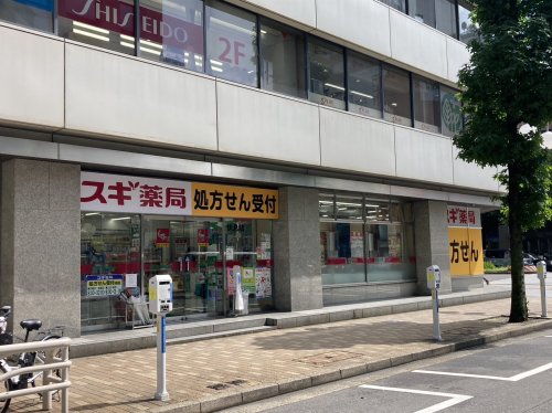 ドラックストア　スギ薬局 伏見店（ドラッグストア）まで329m