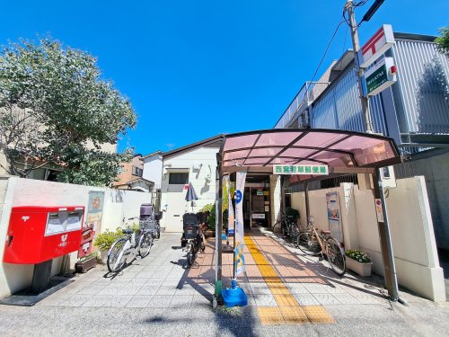 郵便局　西宮若草郵便局（郵便局）まで277m