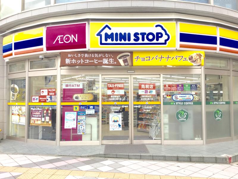 コンビニ　ミニストップ 青葉堂浪速元町店（コンビニ）まで235m