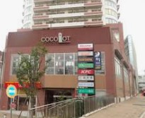 ショッピングセンター　ココロット鶴ヶ峰（ショッピングセンター）まで548m