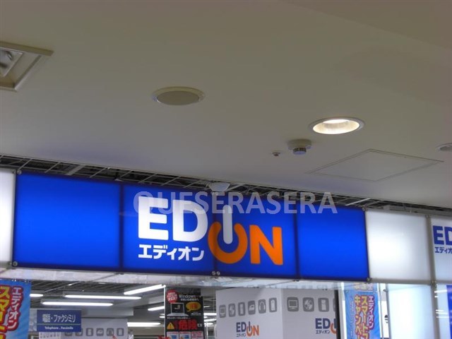 ホームセンター　エディオン天満橋店（ホームセンター）まで538m