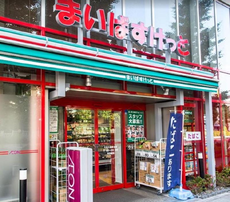 スーパー　まいばすけっと（スーパー）まで400m
