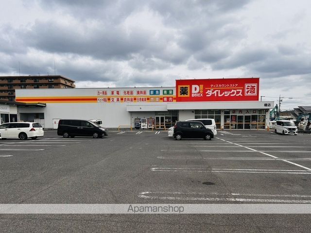 スーパー　ダイレックス　曙店（スーパー）まで658m