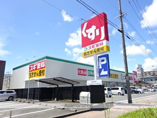 ドラックストア　スギ薬局　浜松海老塚店（ドラッグストア）まで607m
