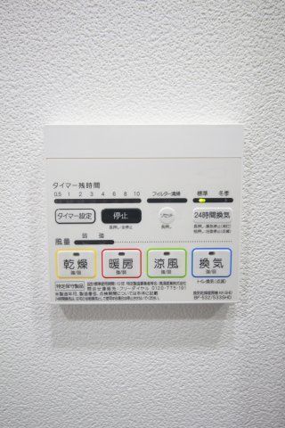 その他設備　フュージョナル王子HY’s　北区堀船1