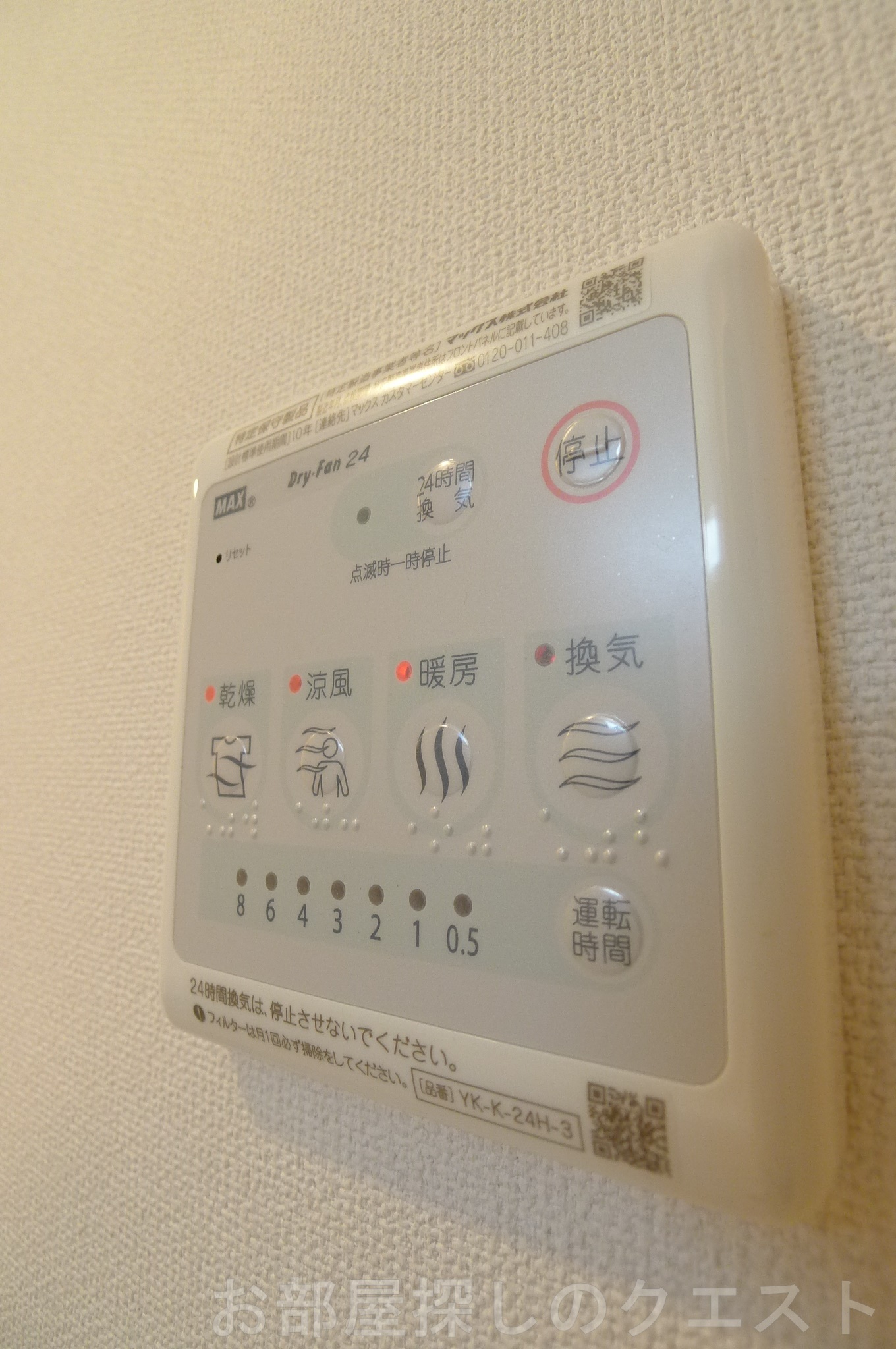 その他設備　（写真は同タイプ）