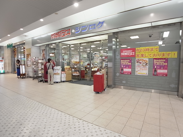 スーパー　成城石井ボックスヒル取手店（スーパー）まで905m
