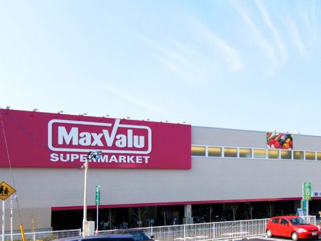 スーパー　マックスバリュ平塚四之宮店（スーパー）まで1910m