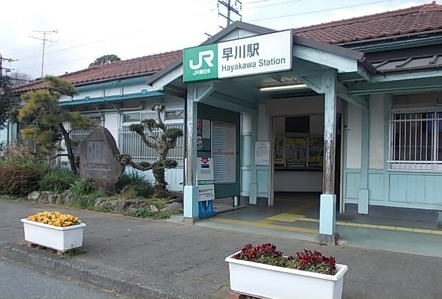その他　東海道線・早川駅まで1300m