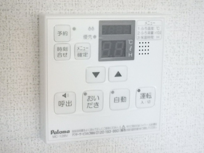 その他設備　図面と現状に相違がある場合には現状を優先