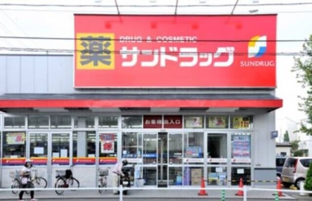 ドラックストア　サンドラッグ砂町銀座店（ドラッグストア）まで423m