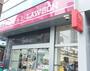 コンビニ　ナチュラルローソン 新高円寺駅前店（コンビニ）まで182m