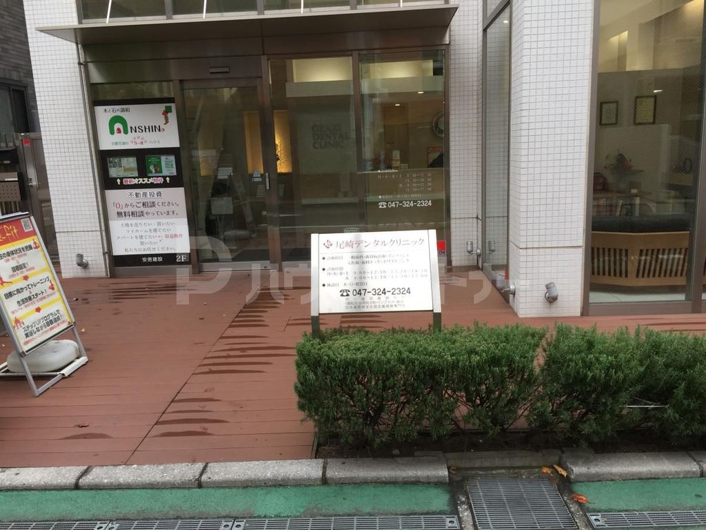 病院　尾崎デンタルクリニック（病院）まで430m