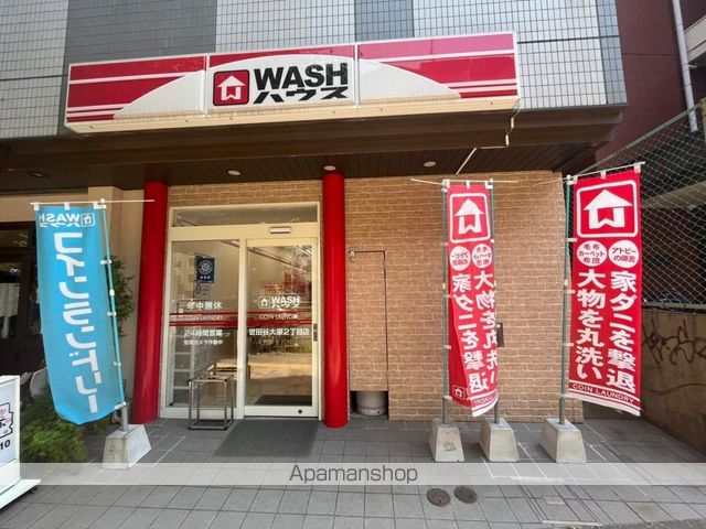 その他　WASHハウス 世田谷大原2丁目店（その他）まで256m