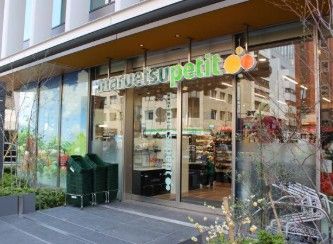 スーパー　マルエツ プチ 柳橋二丁目店（スーパー）まで218m