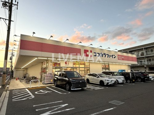 ドラックストア　ココカラファイン 志賀公園前店（ドラッグストア）まで697m