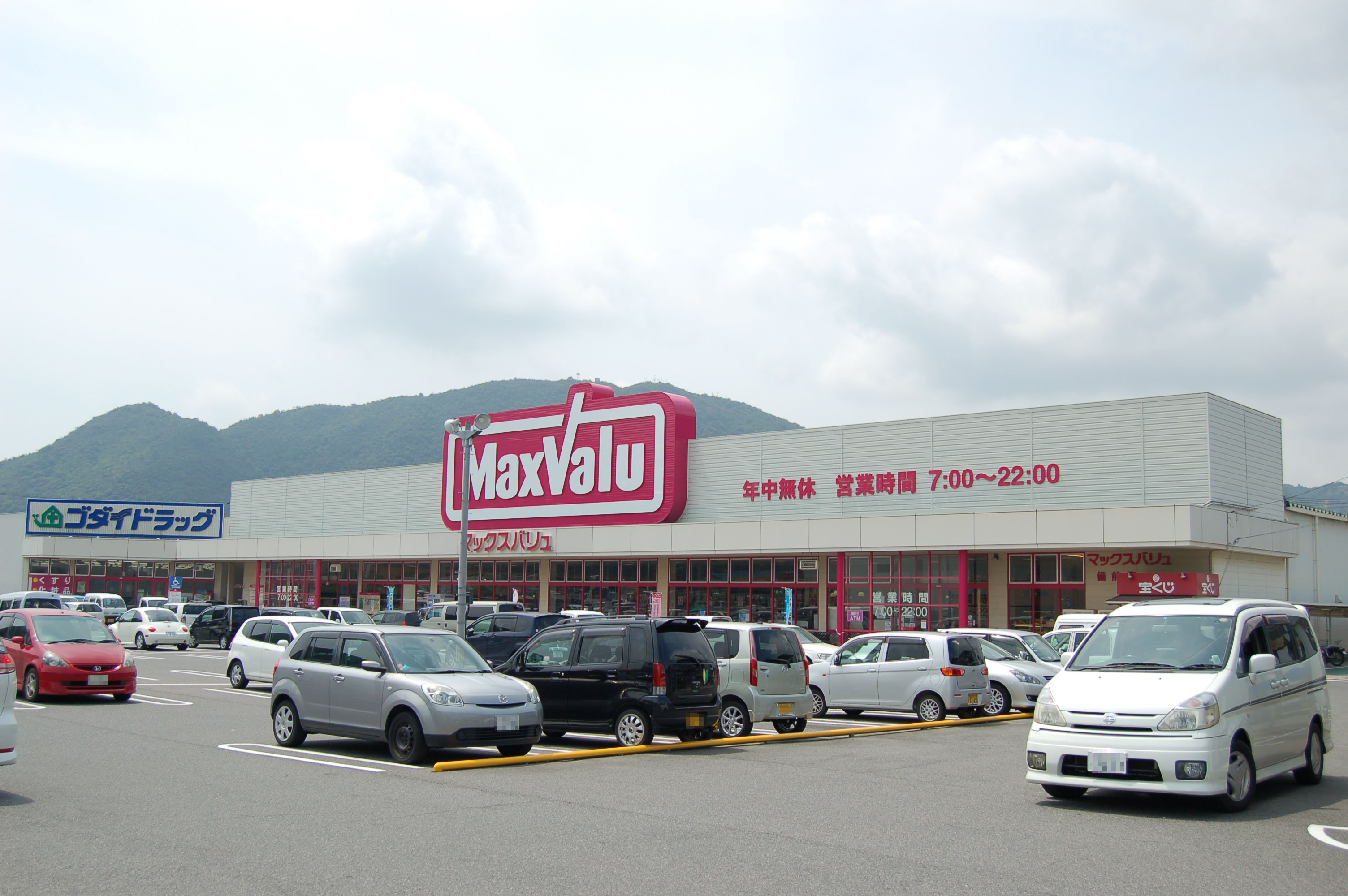 スーパー　マックスバリュ備前店（スーパー）まで1892m