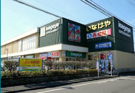 スーパー　いなげや保谷駅南店（スーパー）まで414m