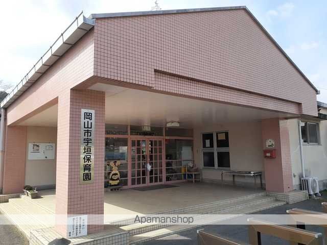 幼稚園・保育園　岡山市立宇垣保育園（幼稚園・保育園）まで460m