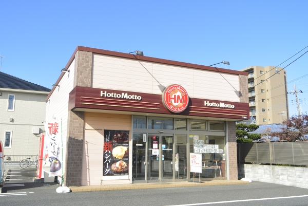その他　ほっともっと千波店（その他）まで219m