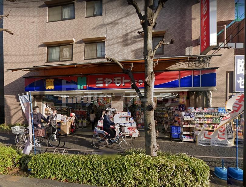 ドラックストア　ミヤモトドラッグ平和台店（ドラッグストア）まで310m